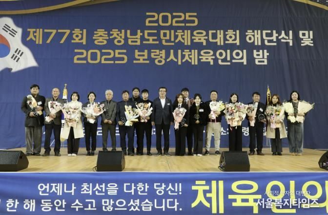 해단식 및 체육인의 밤 사진