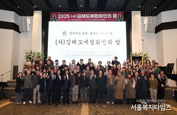 김해도예협회인의 밤 개최도예산업 유공자 표창, 성금 5백만원 기탁