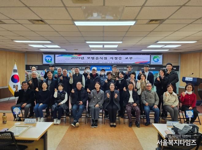 고창군, 위생·서비스 우수 모범음식점 33개소 재지정 완료