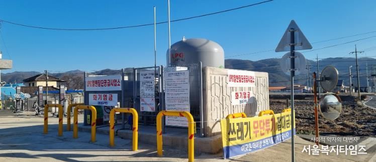 마을단위 LPG소형저장탱크 사진