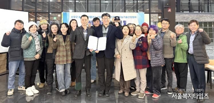 순창군농촌신활력플러스사업단, 한국인공지능기술산업협회와 업무협약 체결