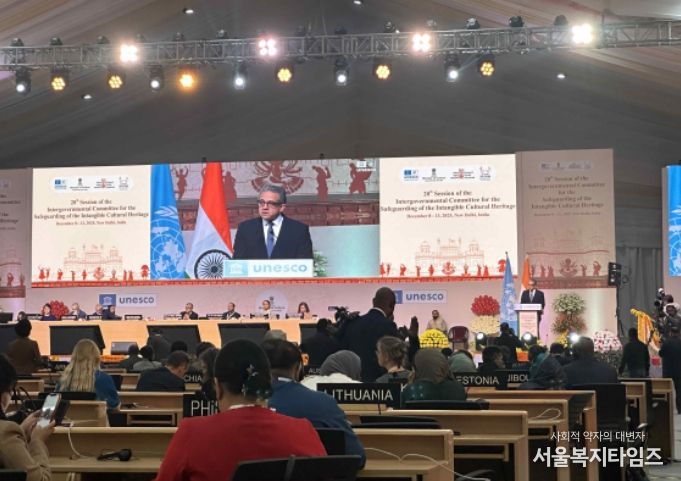 제20차 유네스코 무형유산보호협약 정부간위원회