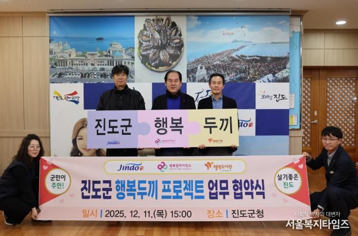 진도군, 결식 우려 아동을 위한 ‘행복두끼 프로젝트’ 시작