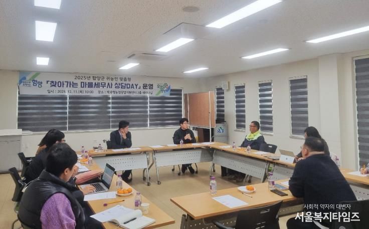 함양군, 귀농인 맞춤형 ‘찾아가는 마을세무사 상담 데이’ 운영