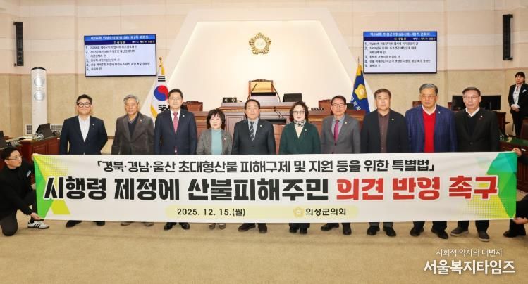 의성군의회, 제286회 임시회 개회