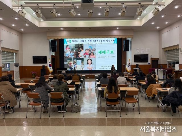 2025년 재해구호 전문인력 양성교육