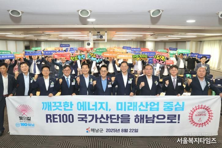 RE100 산단조성 정책포럼