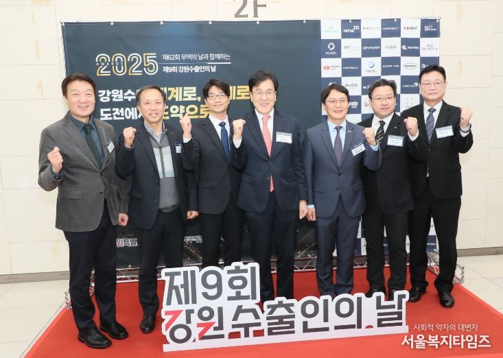 제9회 강원 수출인의 날 기념 행사 개최