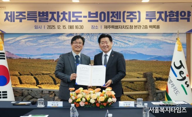 브이젠 투자협약