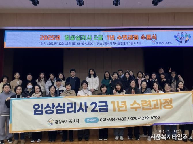 홍성군, 지역 아동 심리지원 기반 강화