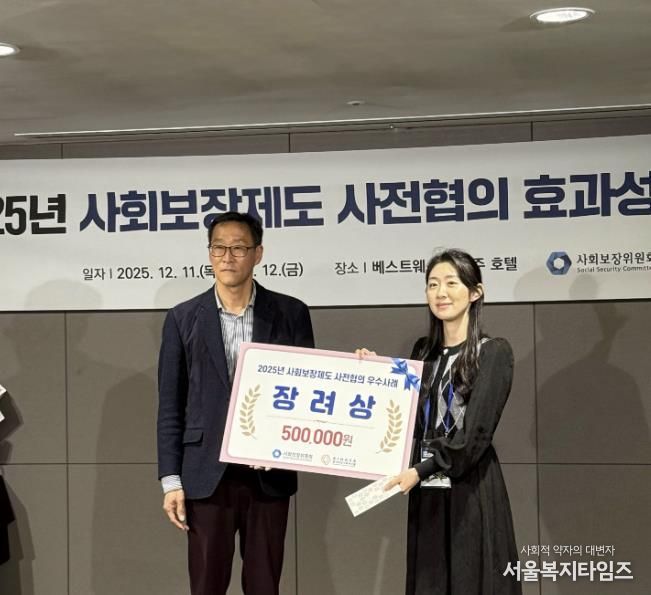 아산시 ‘저소득층 아동 치과 치료비 지원 사업’ 사회보장제도 우수사례 수상 모습