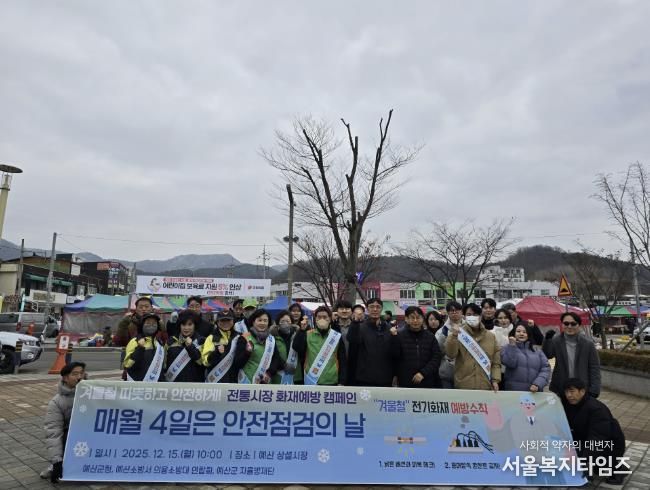 안전문화 민관합동 캠페인 진행 모습