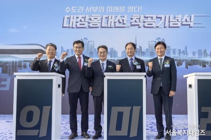 대홍대선 착공식에서 기념촬영하고 있는 이기재 양천구청장(왼쪽 두 번째