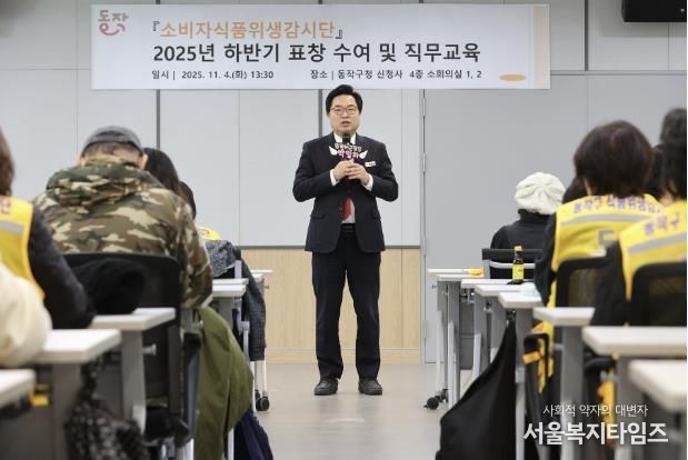 박일하 동작구청장이 지난 11월 동작구청에서 열린 소비자식품위생감시단 직무교육에 앞서 인사말을 하고 있다.