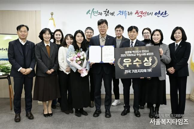 이민근 안산시장(앞줄 오른쪽 네번째)이 대한민국시도지사협의회 주최 ‘2025 지방외교 우수사례 공모전’에서 ‘우수상’을 수상하고 관계 공무원들과 함께 기념촬영을 하고 있다.
