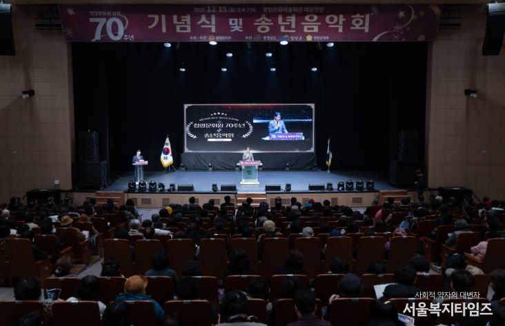 지난 15일 문화예술회관에서 청양문화원 70주년 기념식 및 송년음악회를 진행하고 있다.