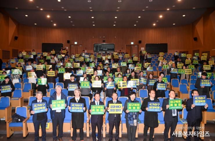 국가하구 생태복원 국정과제 이행 심포지엄