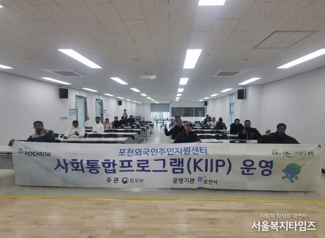 포천시, 사회통합프로그램 3학기 종강 및 외국인근로자 노동법 교육 실시