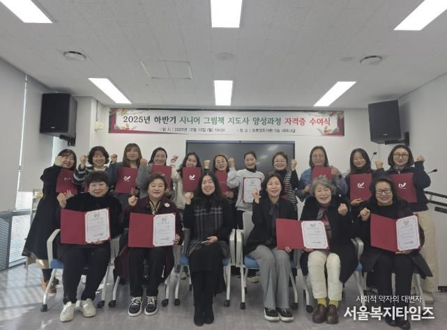 동두천시 오르빛도서관 '시니어 그림책 지도사' 자격시험 응시자 15명 전원 합격