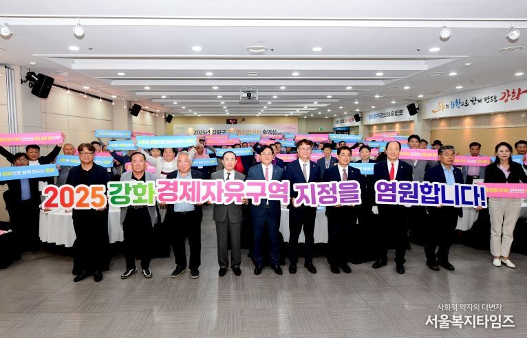 강화군, 강화 경제자유구역 지정 총력전 돌입