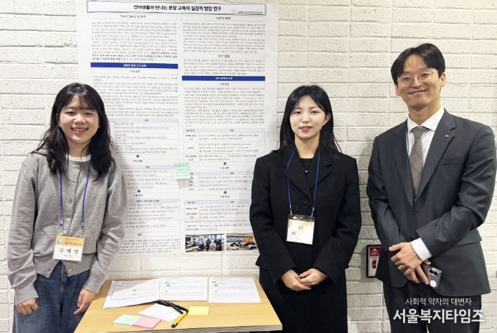 경상국립대학교(GNU) 사범대학 국어교육과 국예영, 최사랑 학생과 신희성 교수(왼쪽부터)