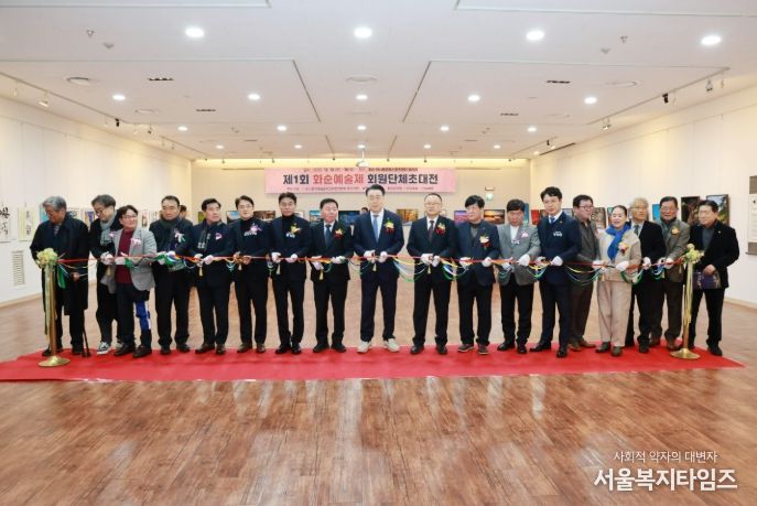 회원 작품전 테이프 커팅식