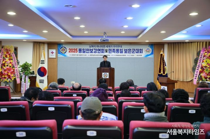 보은군, 통일안보강연회 및 민족통일보은군대회 성황리 개최-최재형군수가 축사하는 모습