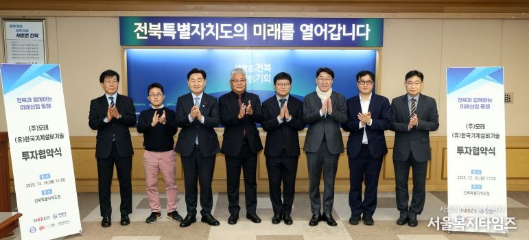 AI 전문기업과 에너지 솔루션 기업, 전주에 ‘둥지’