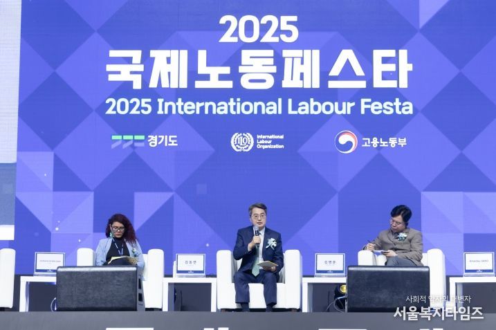 ‘2025 국제노동페스타’ 개막