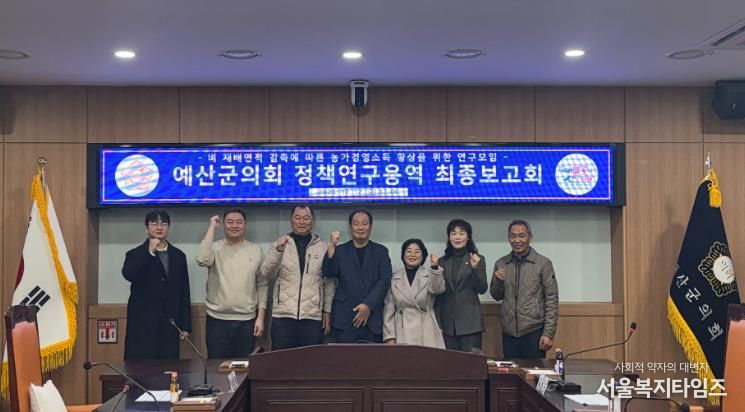 예산군의회, ‘농가 소득향상 위한 정책연구용역’ 최종보고회 개최