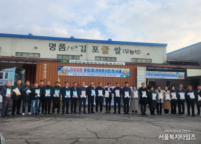 김포금쌀 수출 관련 사진
