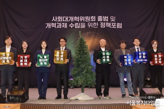 김민석 국무총리가 15일 여의도 국회박물관에서 열린 사회대개혁위원회 출범 및 개혁과제 수립을 위한 정책 포럼에서 축사 및 개혁의 나무 점등식 퍼포먼스를 하고 있다.