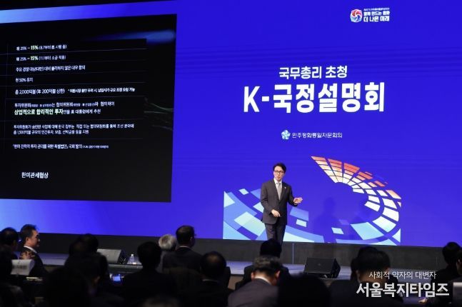 김민석 국무총리가 15일 광진구 비스타 워커힐 서울에서 열린 민주평통 초청 K-국정설명회에서 특별 강연을 하고 있다.