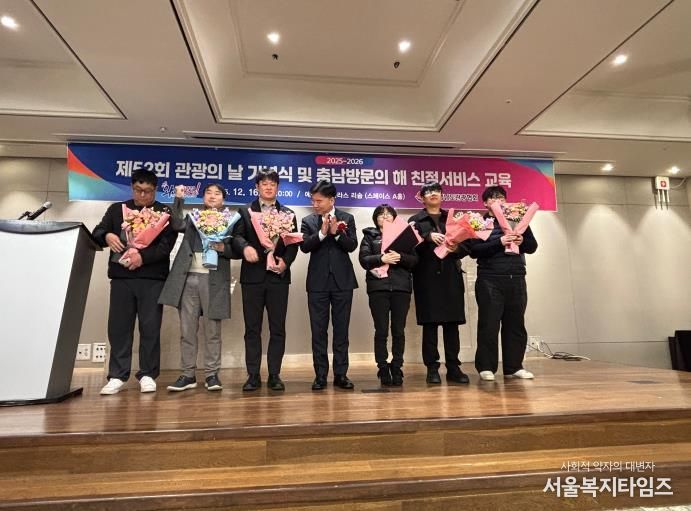 도, 16일 제52회 관광의 날 기념식…표창 수여·친절 교육 등