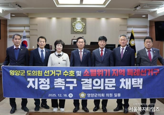 영양군의회, 제310회 정례회 폐회