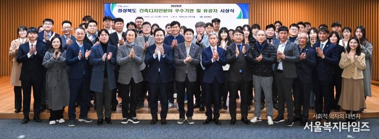 2025년 건축디자인분야 유공자 시상식