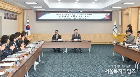 ‘중구 기후위기 적응대책’ 수립 용역 최종 보고회 개최