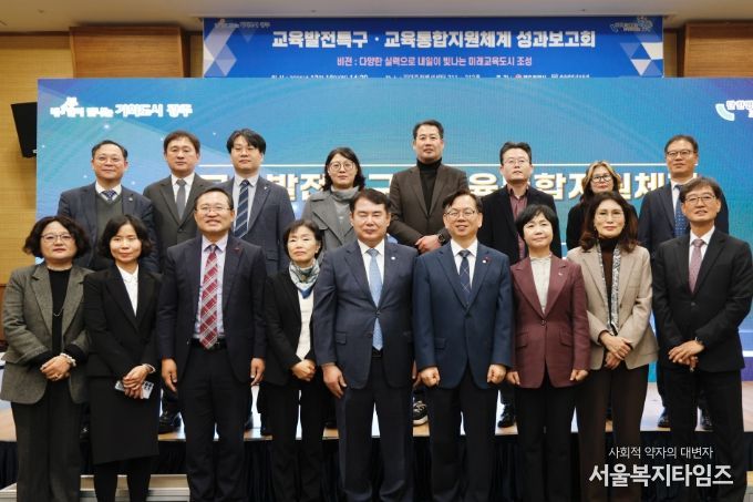 이정선 광주시교육감이 16일 김대중컨벤션센터에서 진행한 ‘교육발전특구 및 교육통합지원체계 성과보고회’에서 참석자와 함께 행사 후 기념사진을 촬영하고 있다. / 광주시교육청 제공