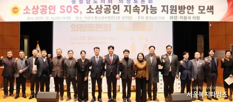 충남도의회, 소상공인 ‘이중위기’ 대응 지원방안 모색