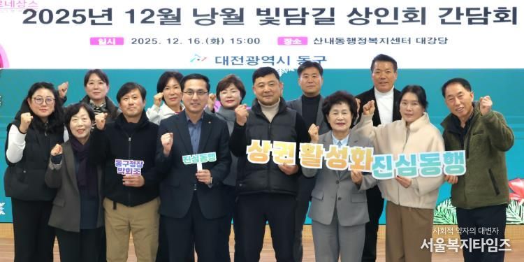 산내동 낭월 빛담길 상점가에서 열린 골목상권 활성화 진심동행 간담회 모습