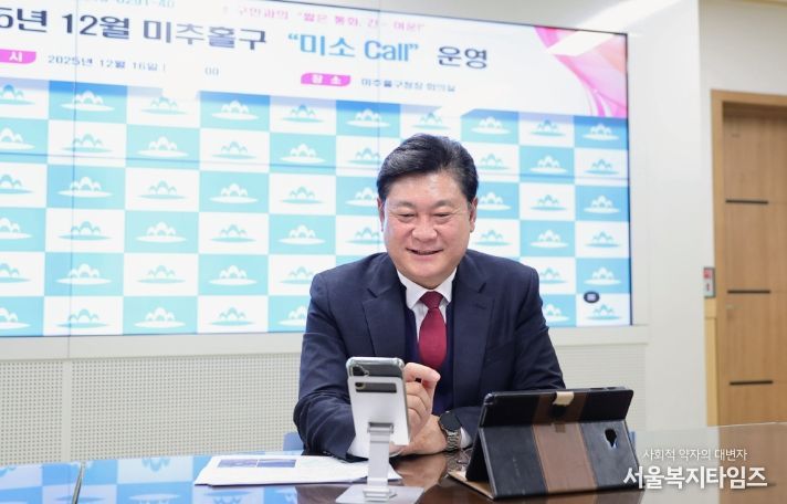 전화로 이어가는 소통 행정…‘미소 콜(Call)’ 지속 추진