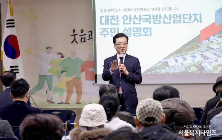 안산 국방산업단지 주민설명회 참석