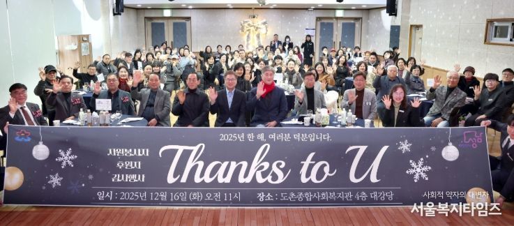 성남시의회, 도촌종합사회복지관 자원봉사자·후원자 감사행사 참석