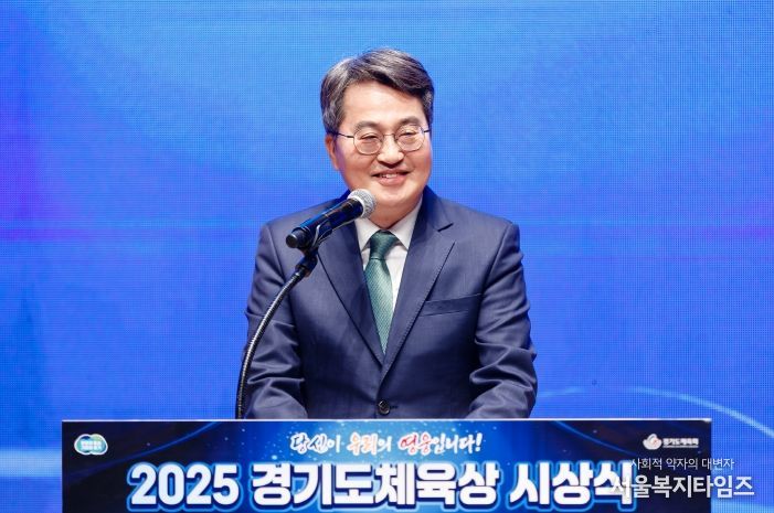 2025 경기도체육상 시상식