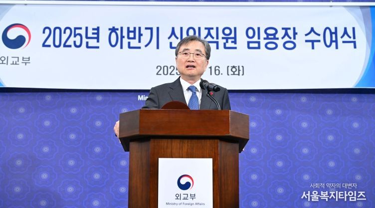 외교부 신입직원 임용장 수여식