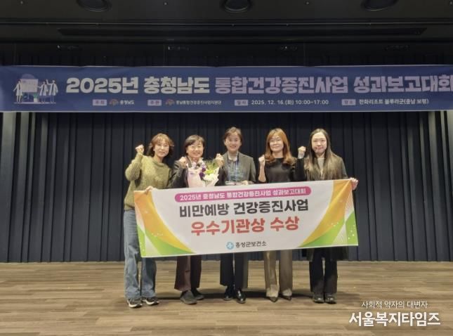 홍성군, 비만예방사업 우수기관 선정