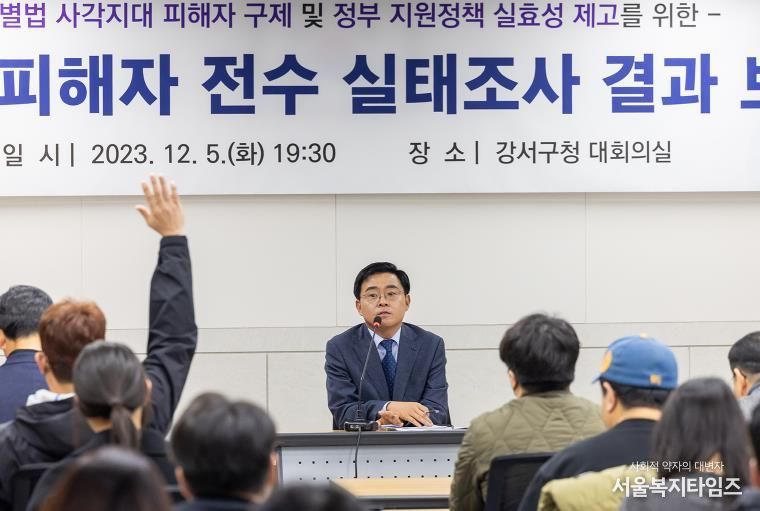 진교훈 강서구청장이 2023년 12월 구청 대회의실에서 열린 ‘전세사기피해자 전수 실태조사 결과보고회’에서 전세사기 피해자들의 질의에 대답하고 있다.