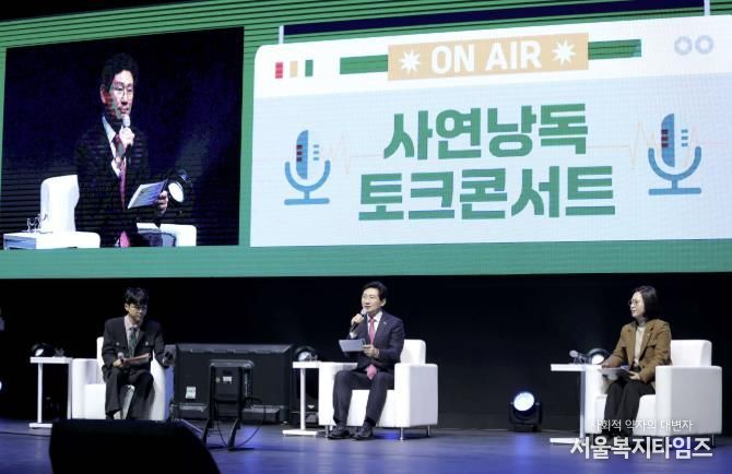 16일 포은아트홀에서 열린 '2025 자원봉사자 힐링콘서트'