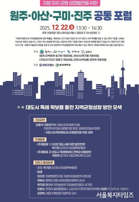 공동포럼 안내문