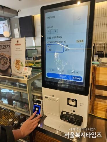 대구 서구 배리어프리 키오스크 설치